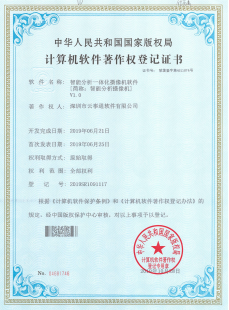 智能分析一體化攝像機軟件