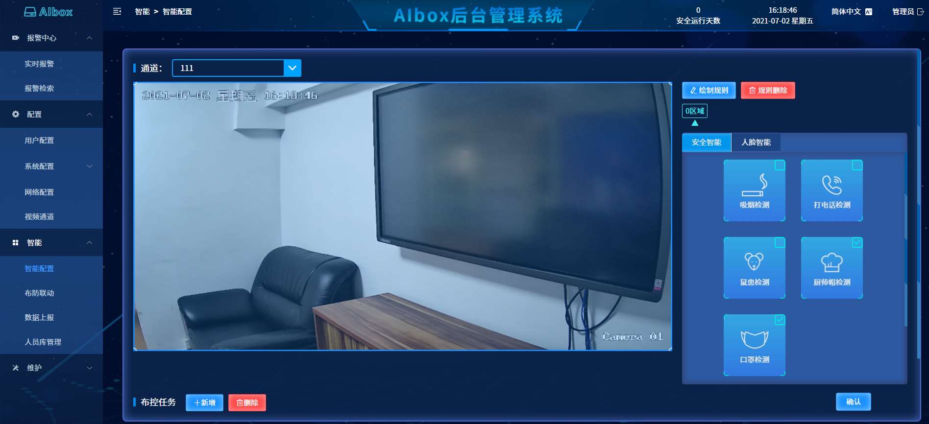 明廚亮灶邊緣計(jì)算服務(wù)器