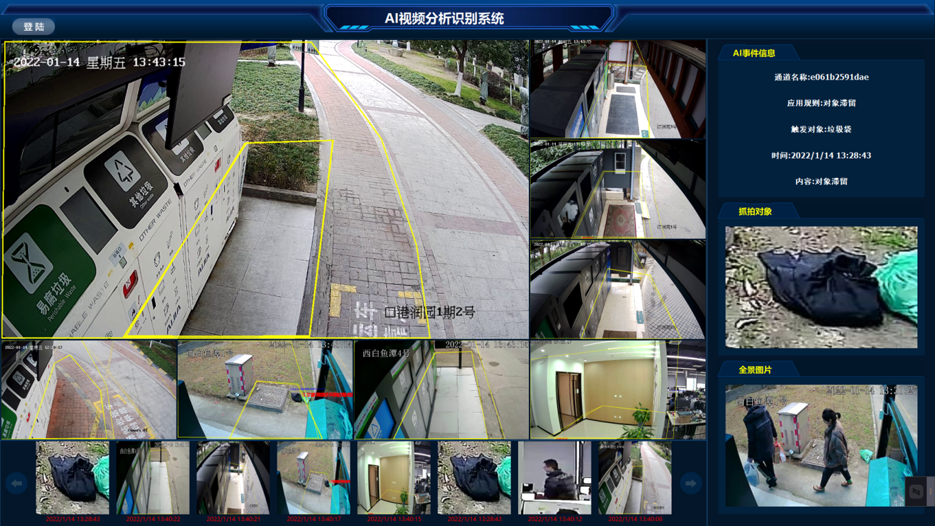 垃圾分類智能識別分析AI盒子