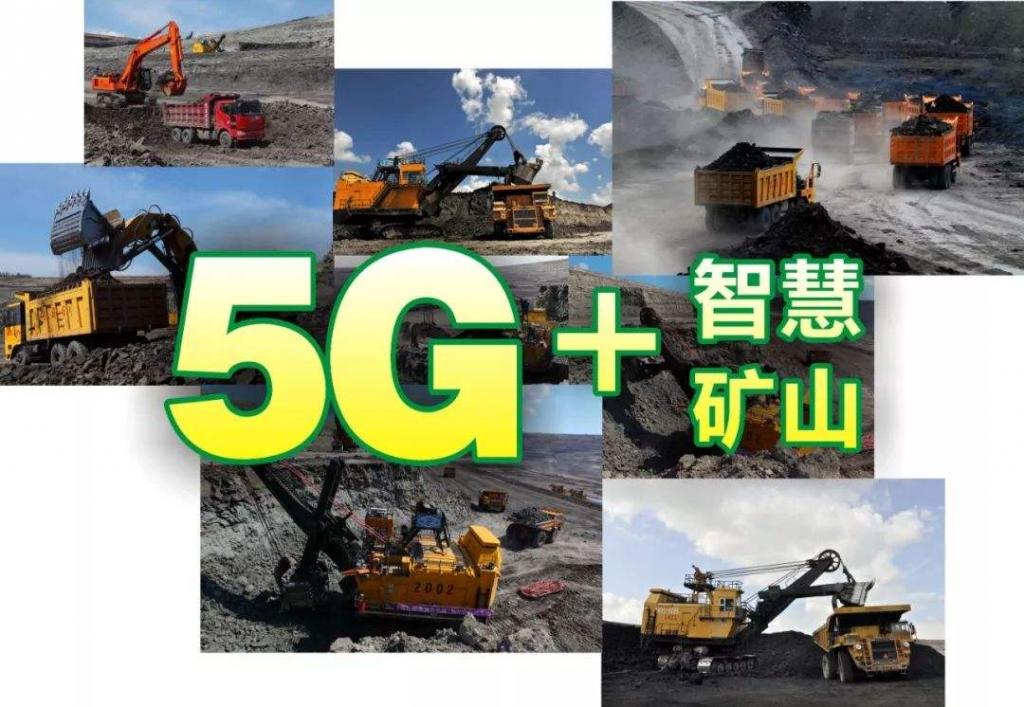 5G遠程視頻監控