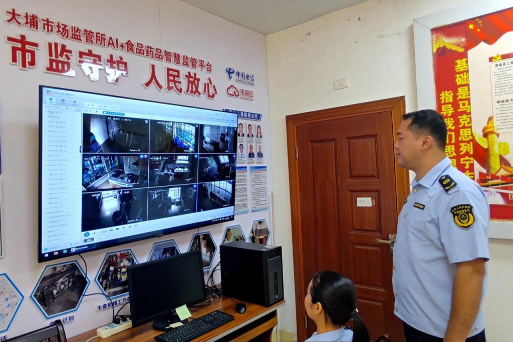 AI+智慧監(jiān)管