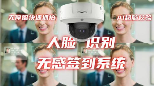 ?無感打卡考勤系統(tǒng)軟件簡介