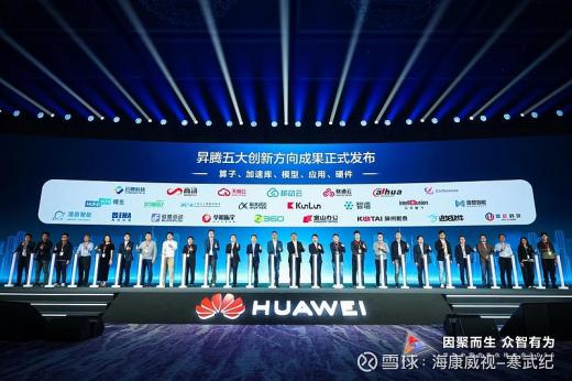 華啟智慧亮相2025華為中國合作伙伴大會并發(fā)布大模型應(yīng)用一體機